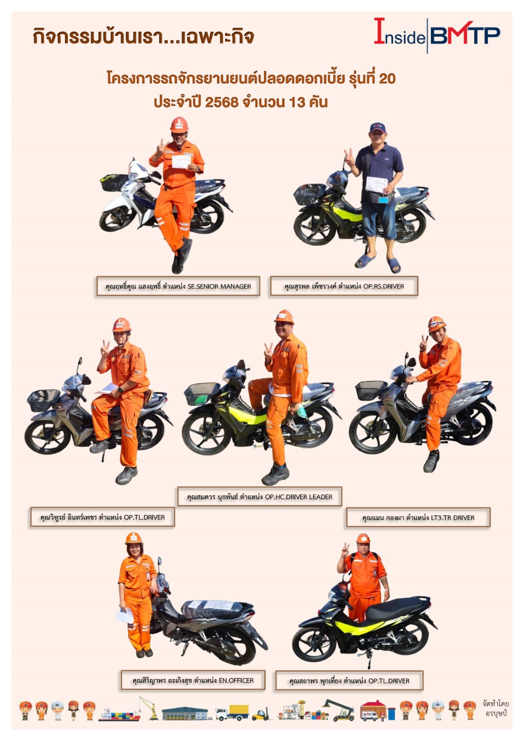 2 โครงการรถจักรยานยนต์ปลอดดอกเบี้ย